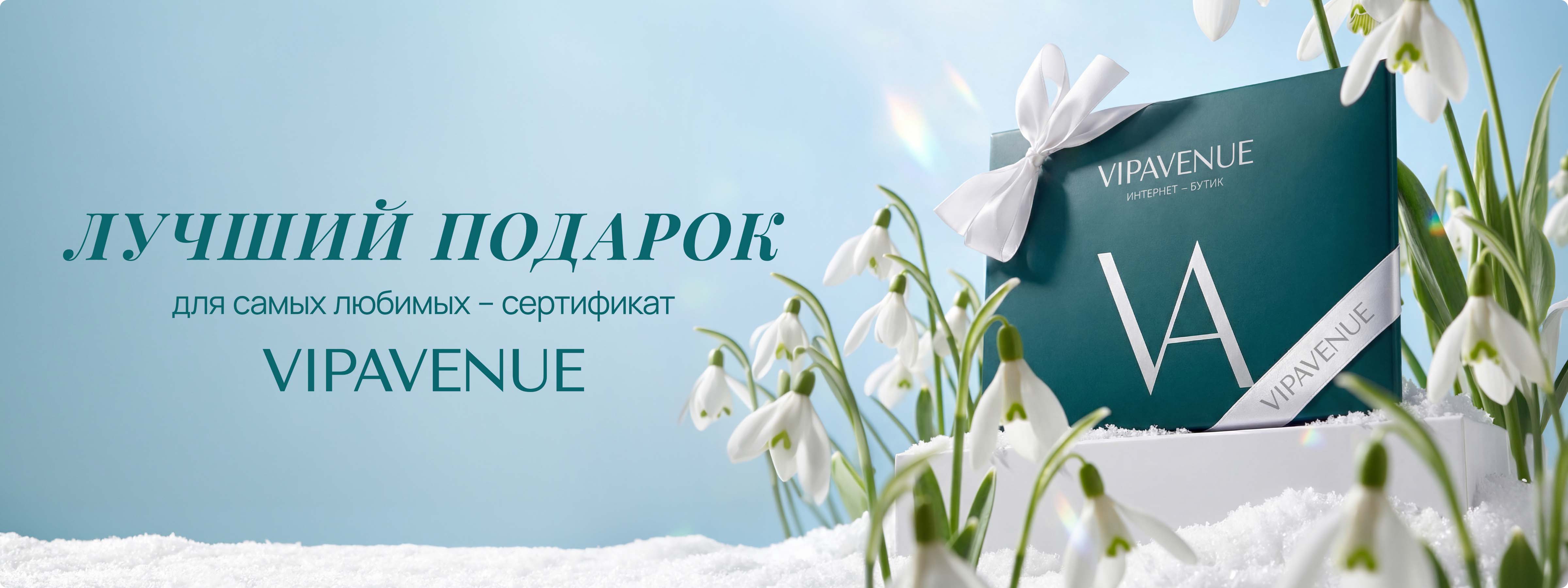 ПОДАРОЧНЫЙ СЕРТИФИКАТ