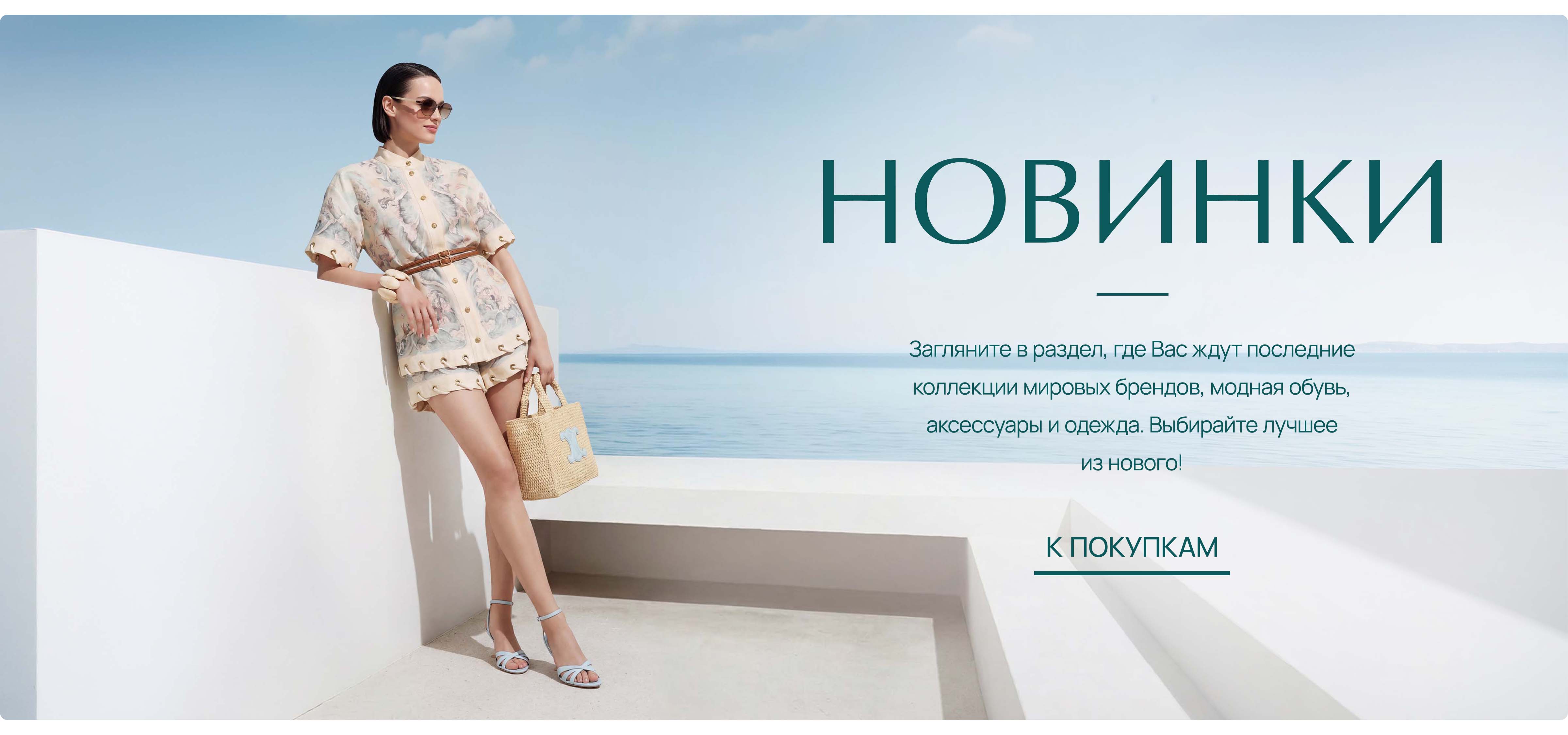 НОВИНКИ