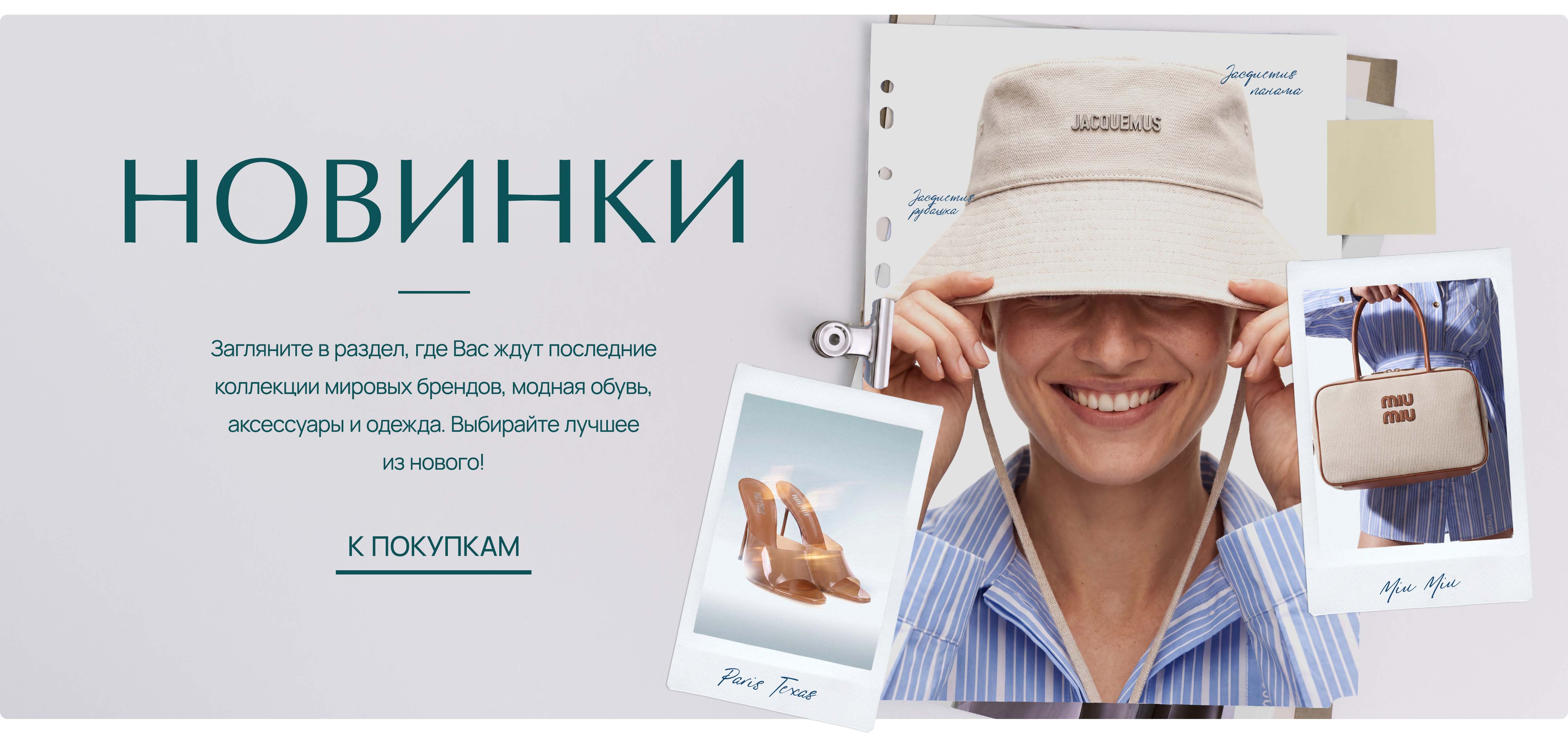 НОВИНКИ