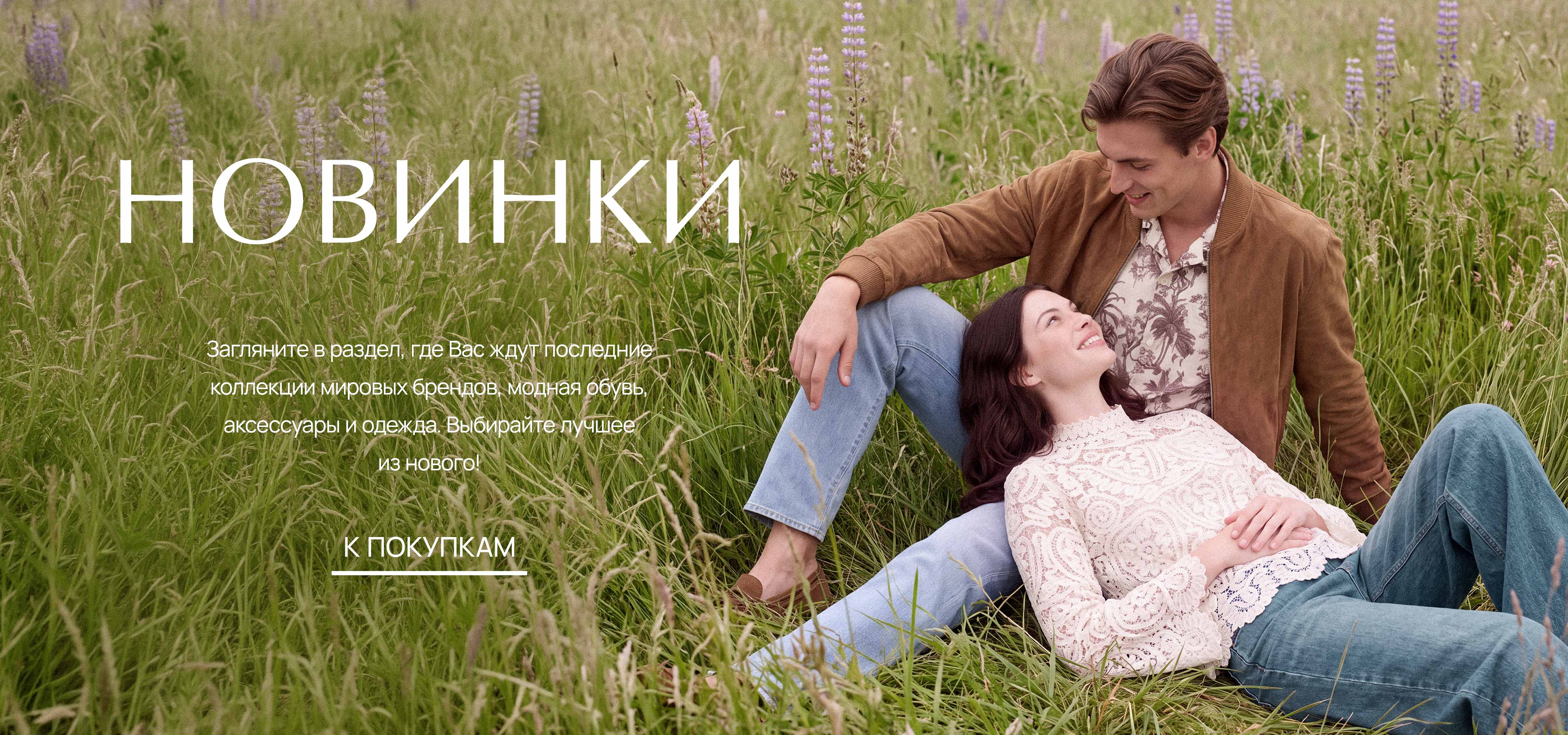 НОВИНКИ