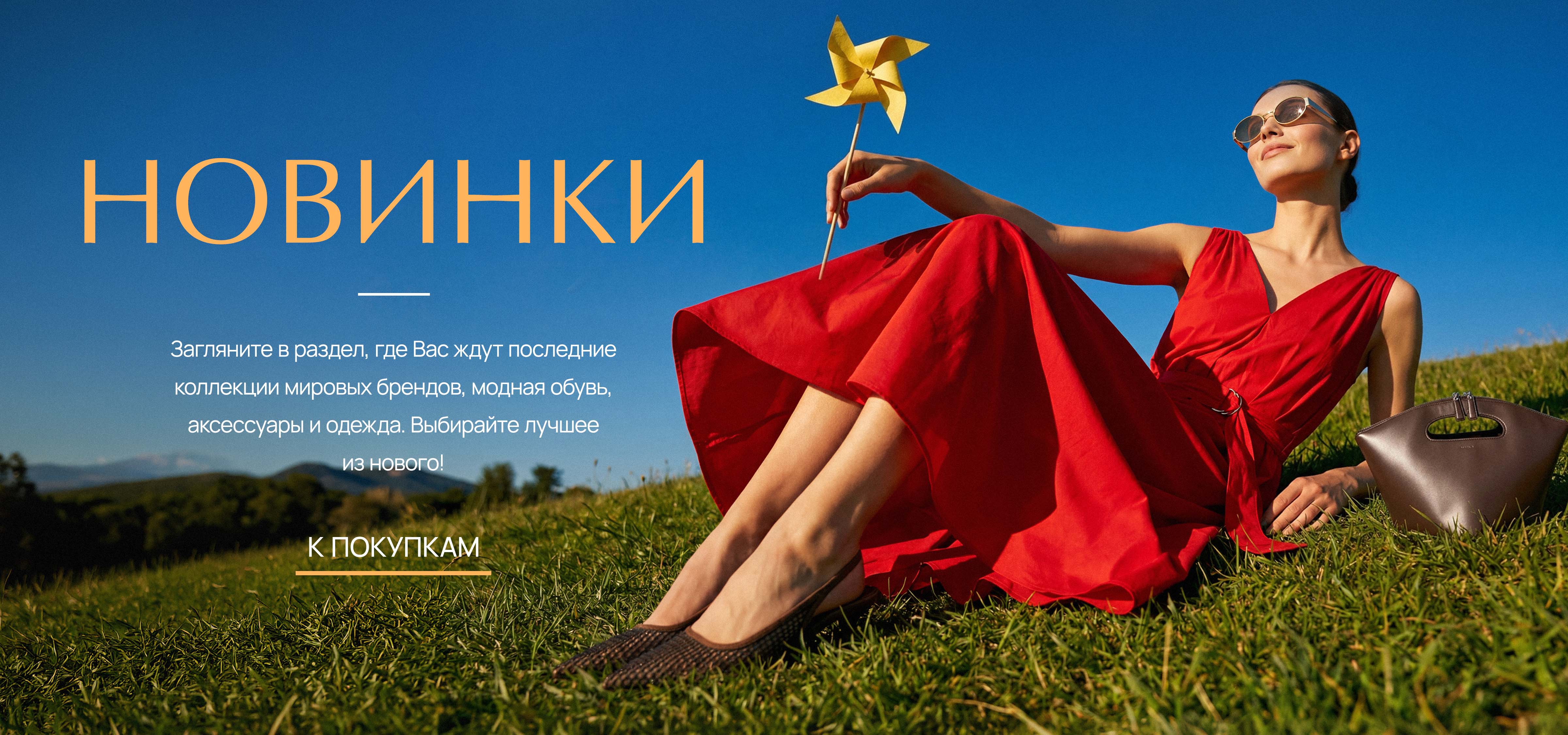 НОВИНКИ