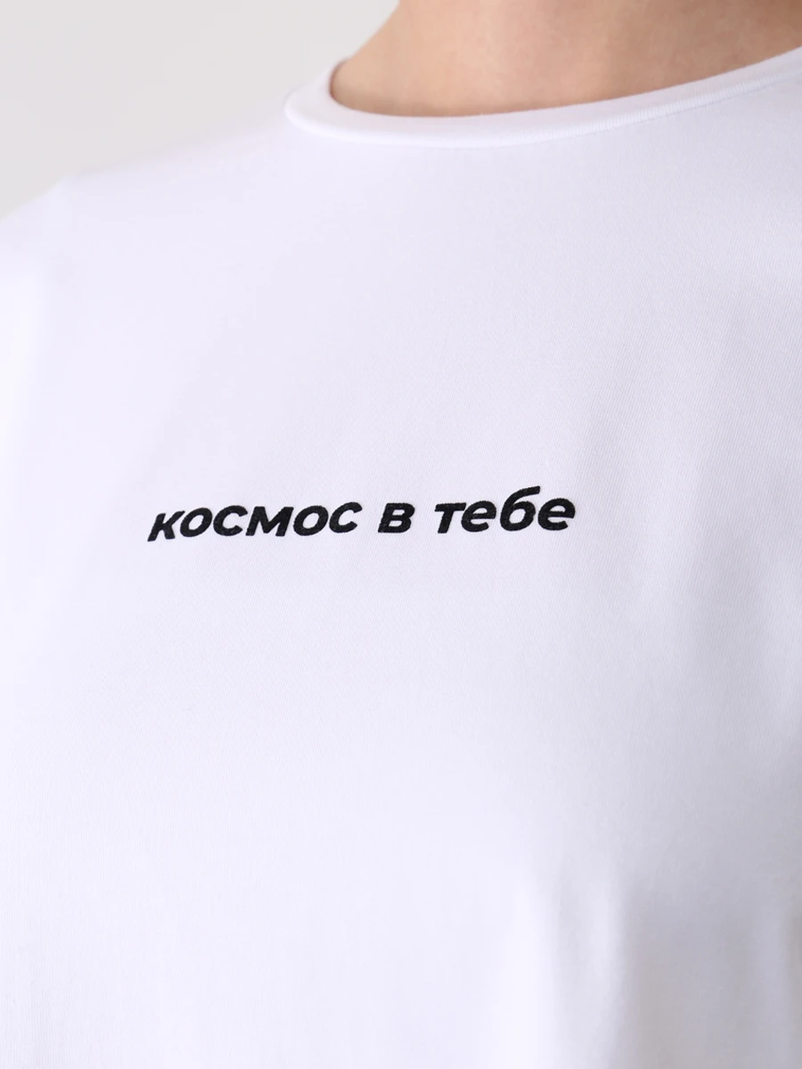 Футболка хлопковая "Космос в тебе"