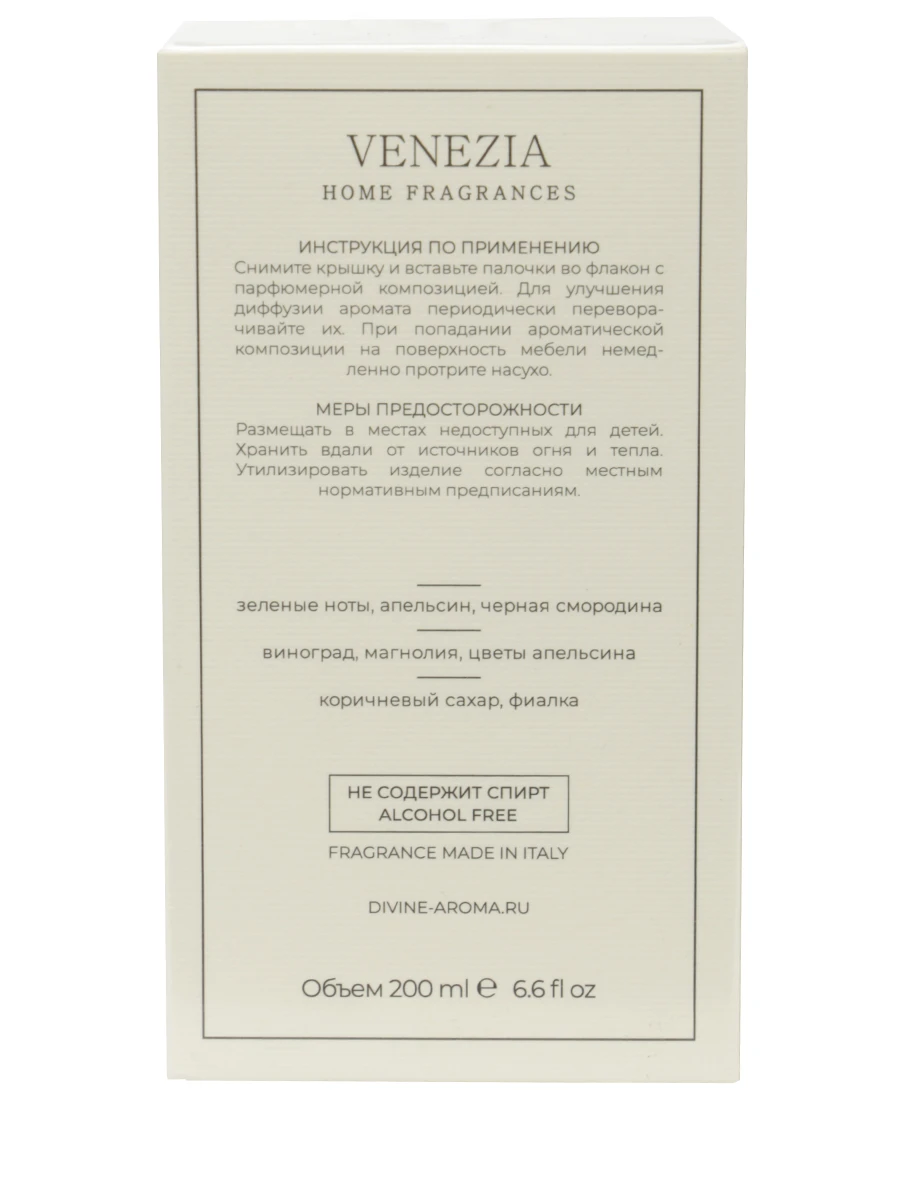 Диффузор ароматический Venezia