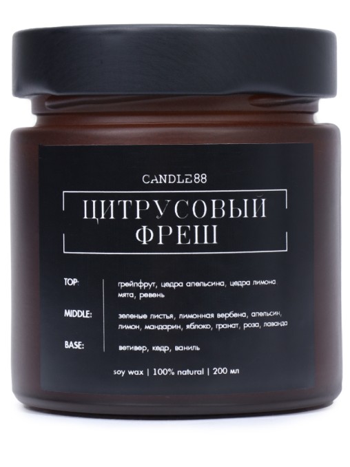 Свеча ароматическая Цитрусовый фреш CANDLE88