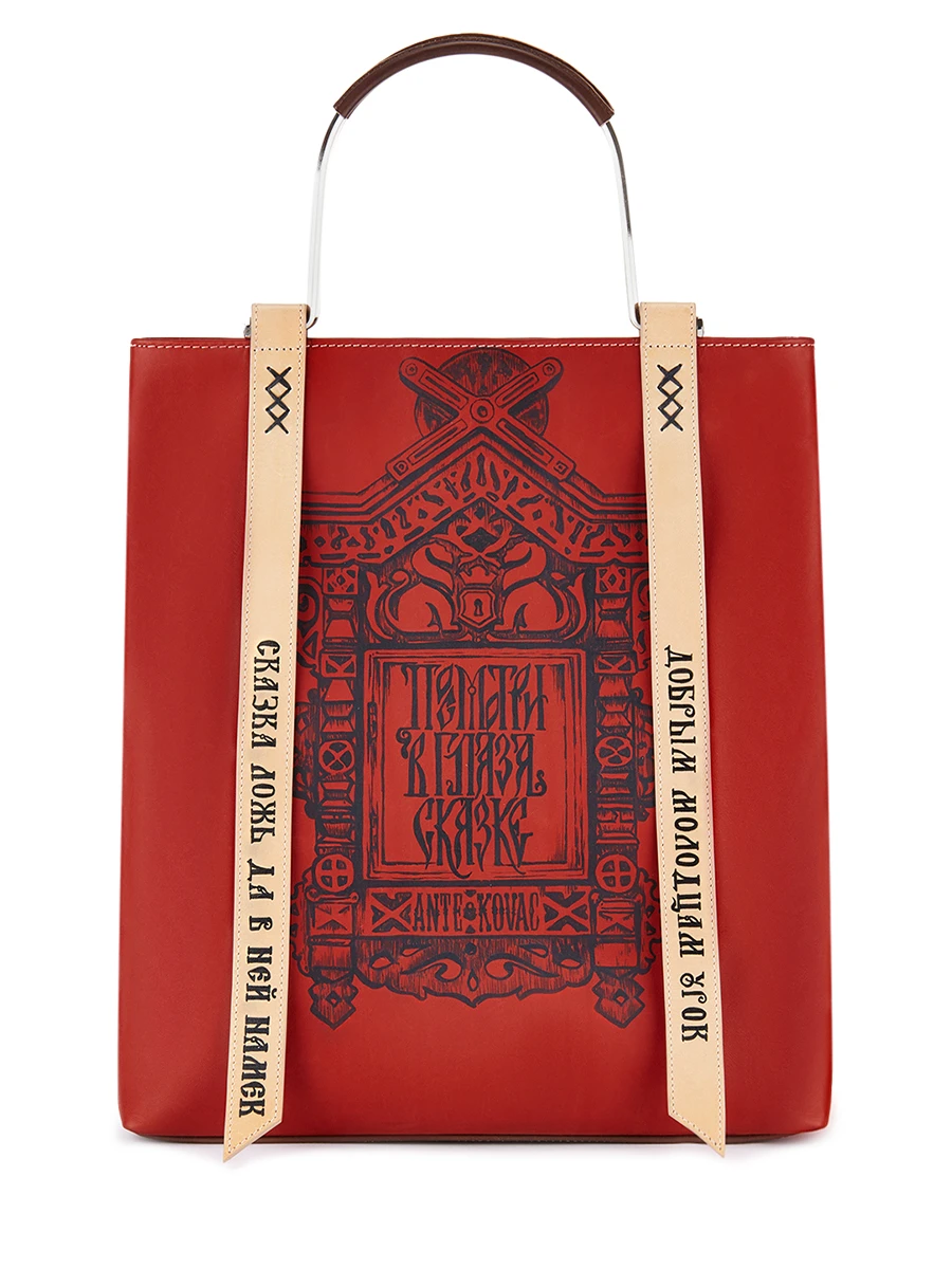 Шопер кожаный Марьи Искуссницы