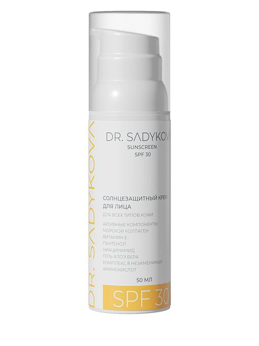 Увлажняющий солнцезащитный крем для лица с SPF 30