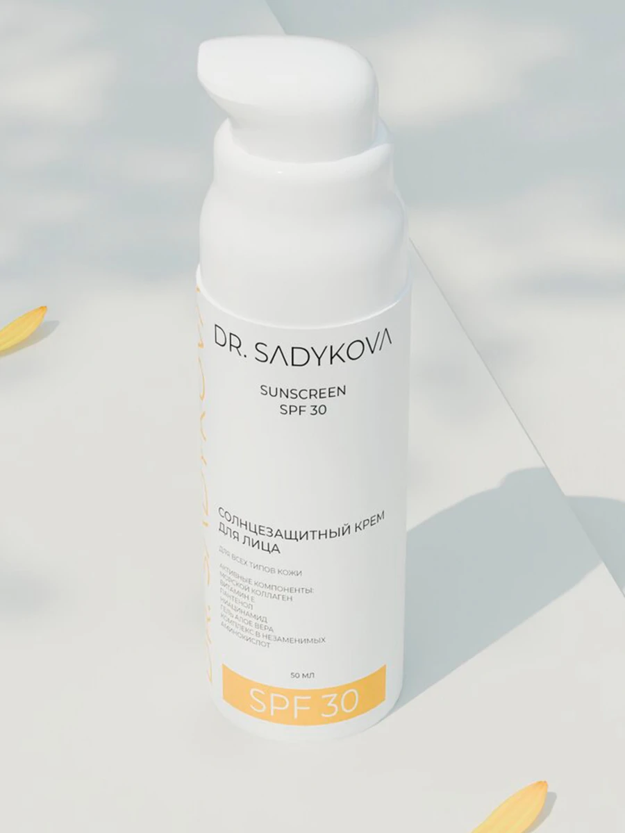 Увлажняющий солнцезащитный крем для лица с SPF 30
