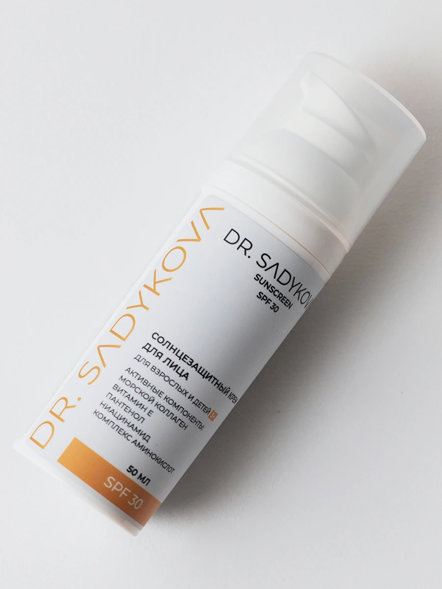 Увлажняющий солнцезащитный крем для лица с SPF 30