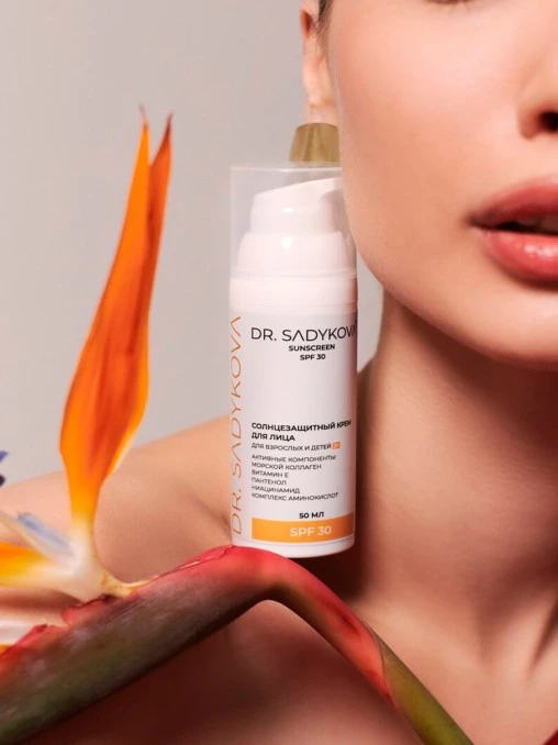 Увлажняющий солнцезащитный крем для лица с SPF 30 DR.SADYKOVA