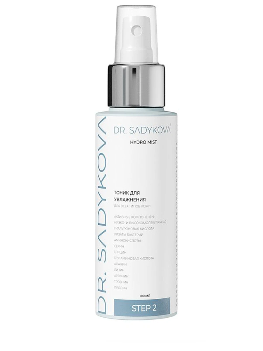 Мист для интенсивного увлажнения