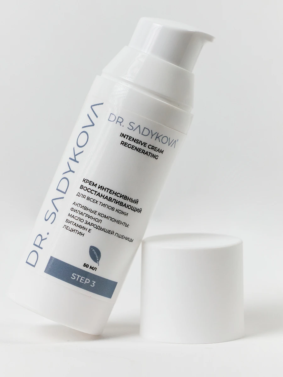 Интенсивный восстанавливающий крем с фруктово-цветочным ароматом