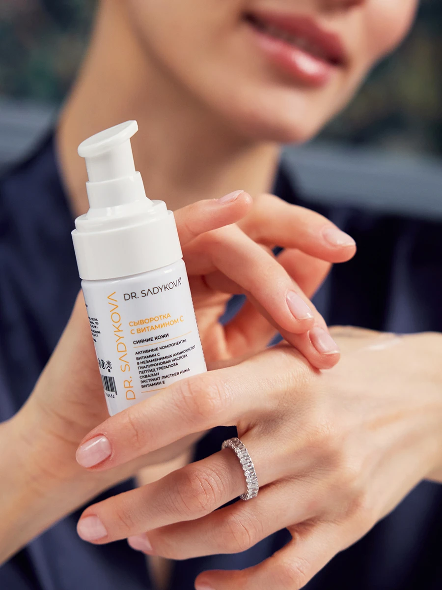 Сыворотка с витамином С