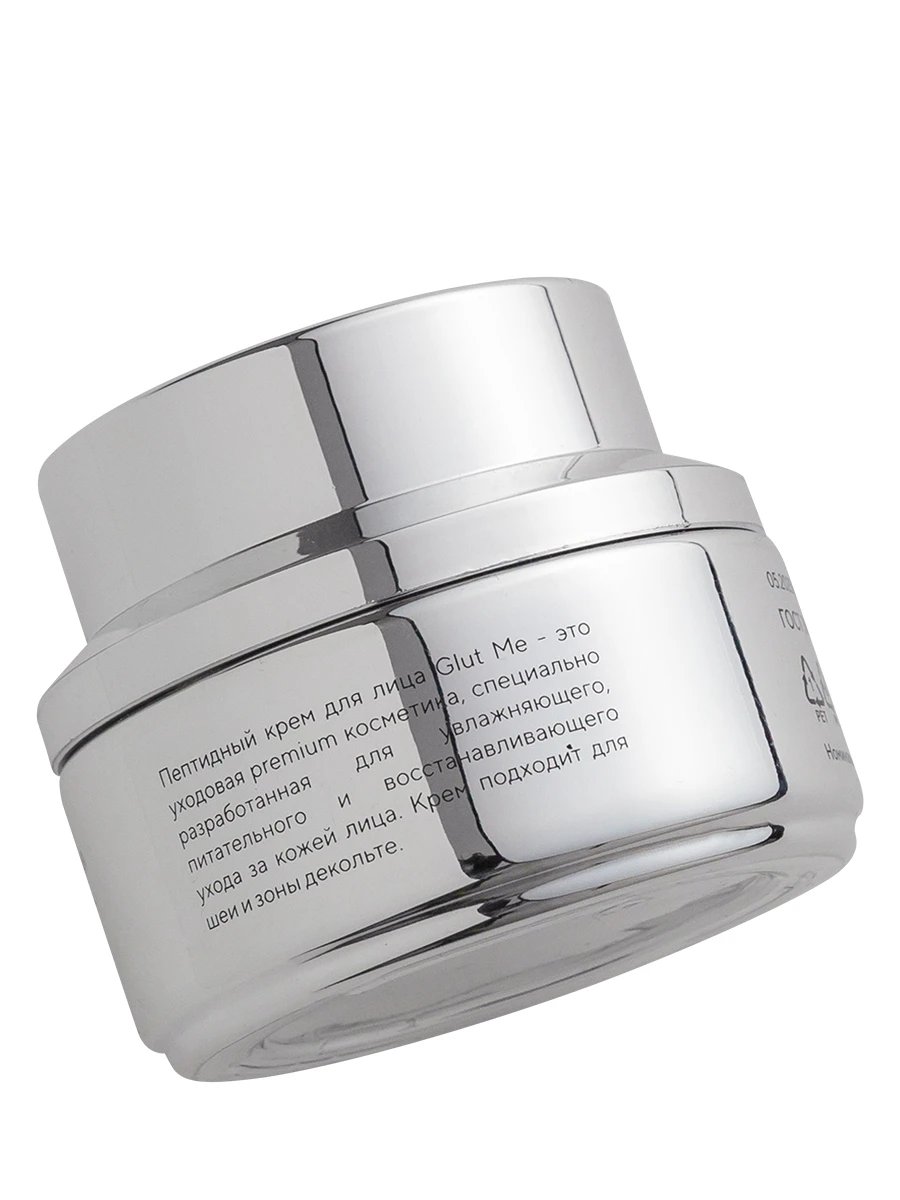 Крем для лица GLUT HERO