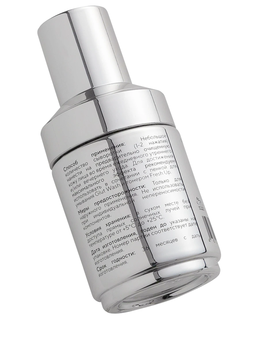 Сыворотка для лица ультраувлажнение и восстановление