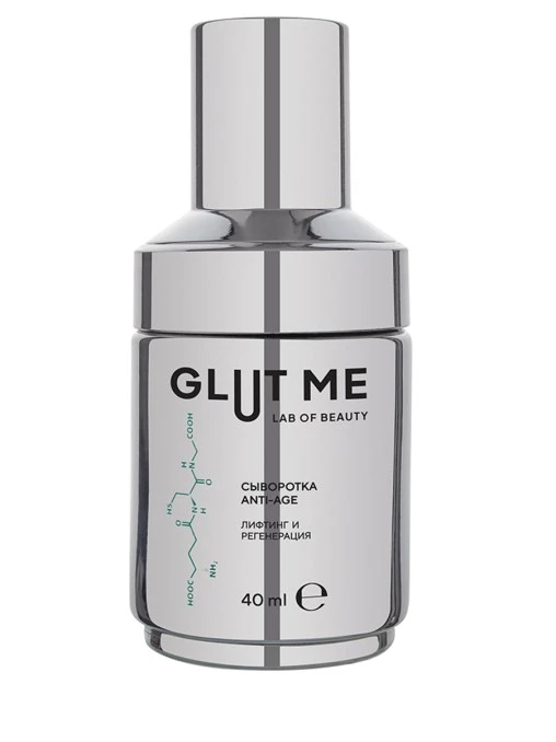 Сыворотка для лица ANTI-AGE GLUT ME