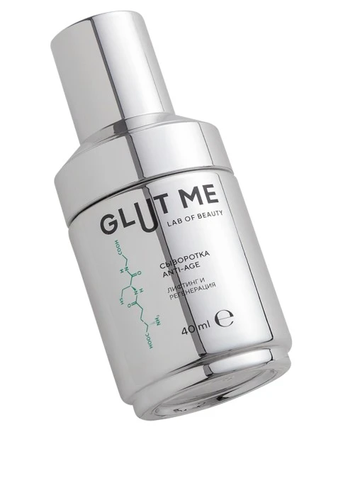 Сыворотка для лица ANTI-AGE GLUT ME