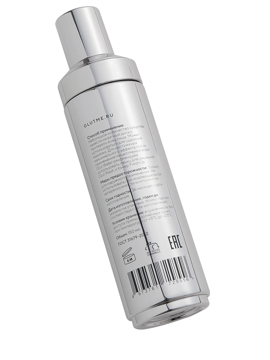 Мицеллярная вода GLUT WATER