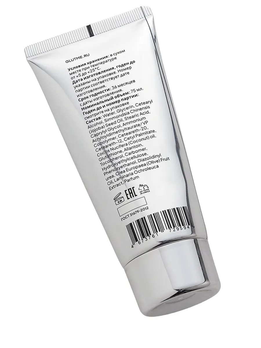 Крем для рук