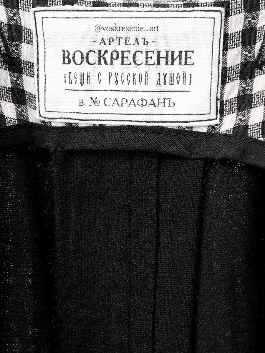 Сарафан из крапивной ткани "Подбойка"