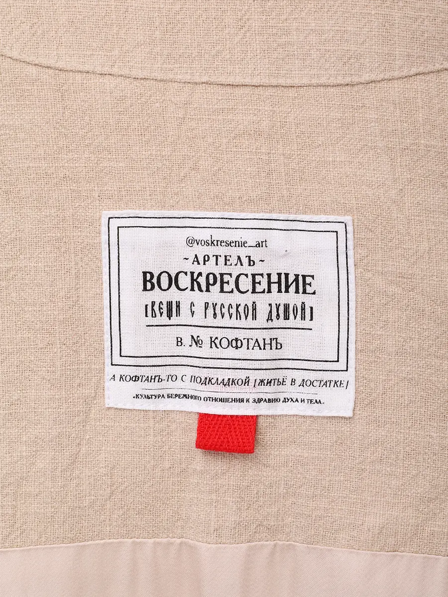 Плащ-кимоно из крапивной ткани "Кафтан"