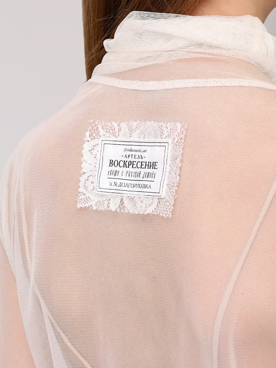 Водолазка из сетки "Долгорукавка"