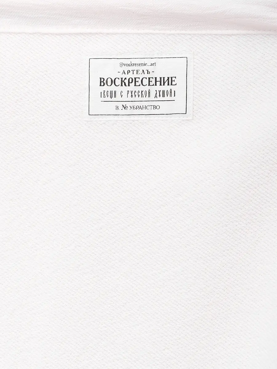 Юбка из органического хлопка "Понёва"