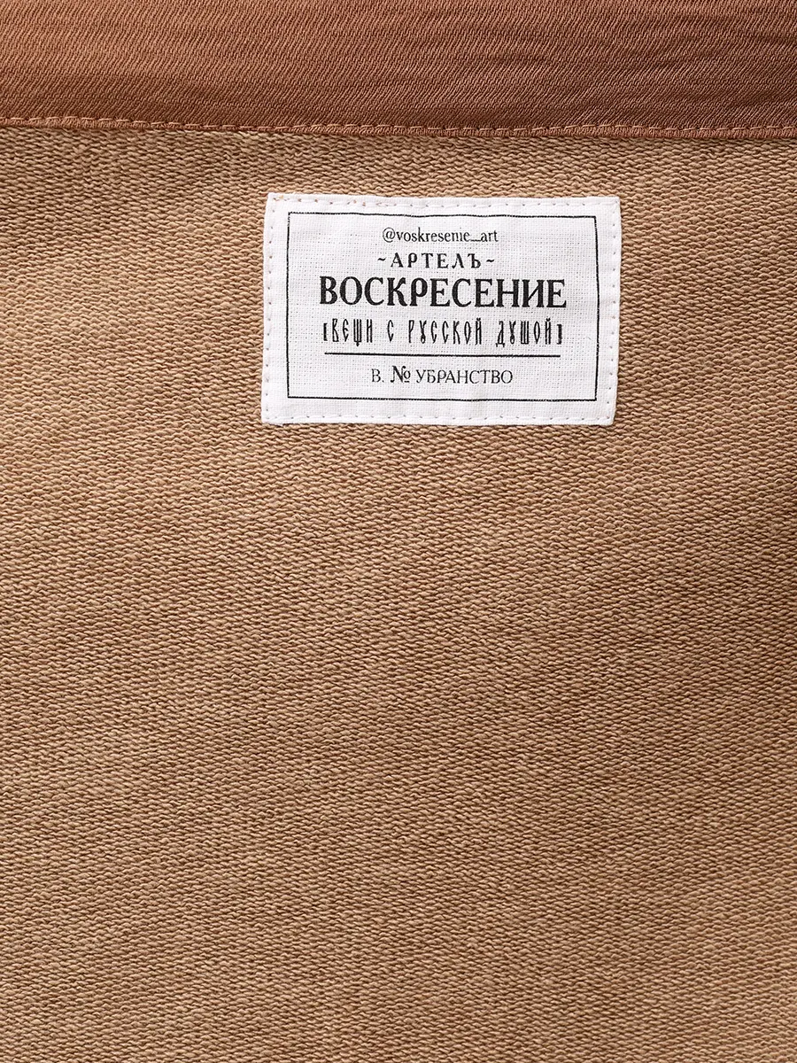 Юбка из органического хлопка "Понёва"