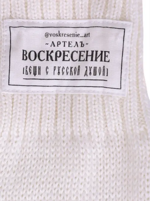 Гетры из шерсти мериноса со штрипками АРТЕЛЬ ВОСКРЕСЕНИЕ