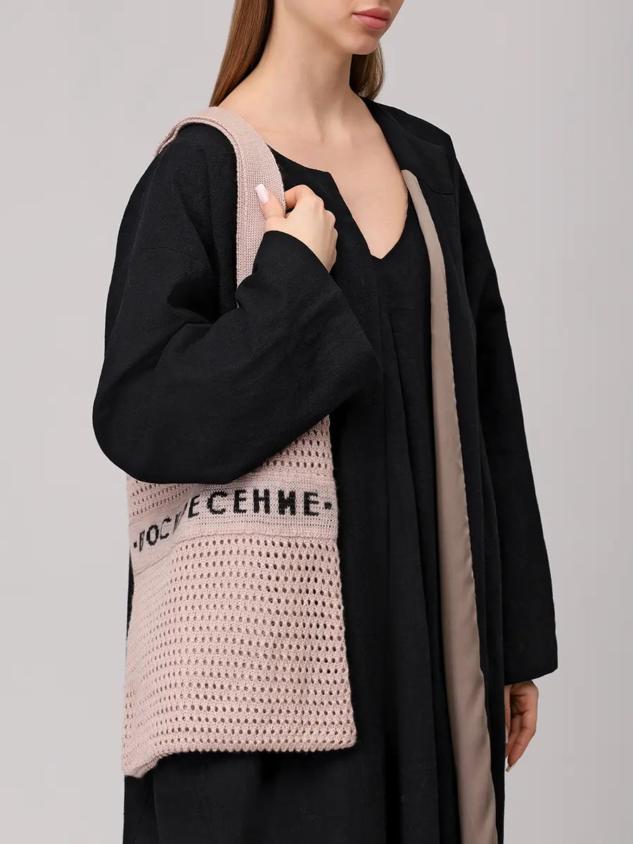 Сумка трикотажная с надписью "Воскресение"