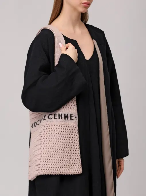 Сумка трикотажная с надписью "Воскресение" АРТЕЛЬ ВОСКРЕСЕНИЕ