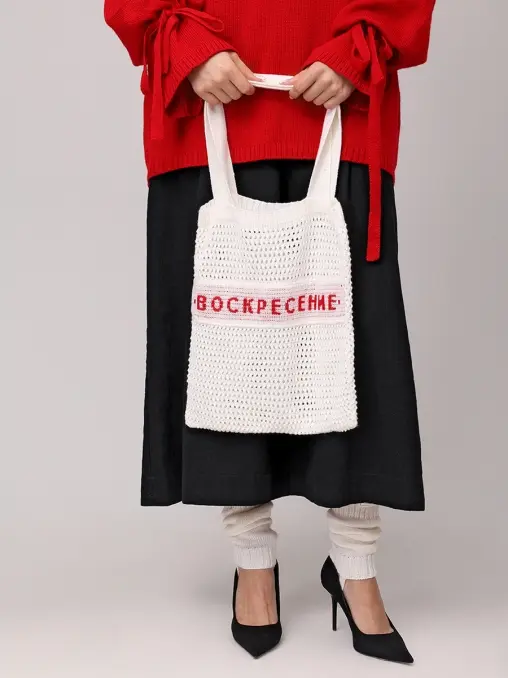 Сумка трикотажная с надписью "Воскресение" АРТЕЛЬ ВОСКРЕСЕНИЕ