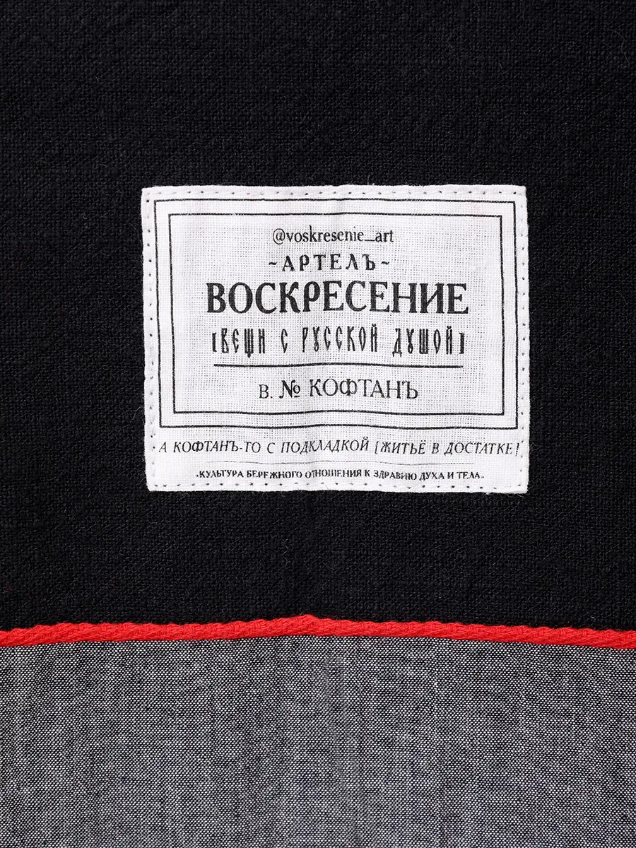 Плащ-кимоно из крапивной ткани "Кафтан"