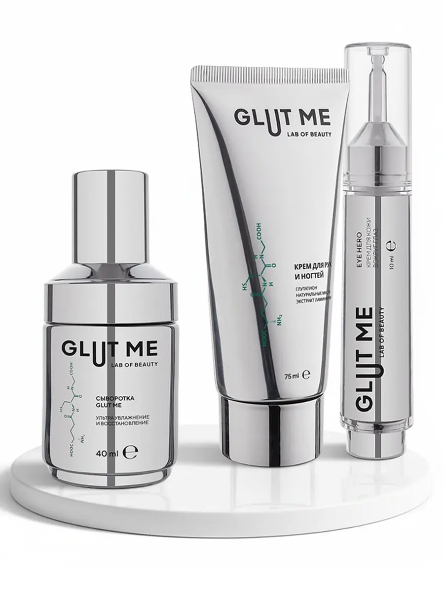 Набор сыворотка, крем для глаз, крем для рук