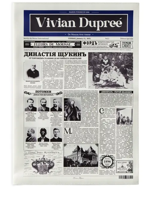Сумка-газета «Династия Щукиных» VIVIAN DUPREE