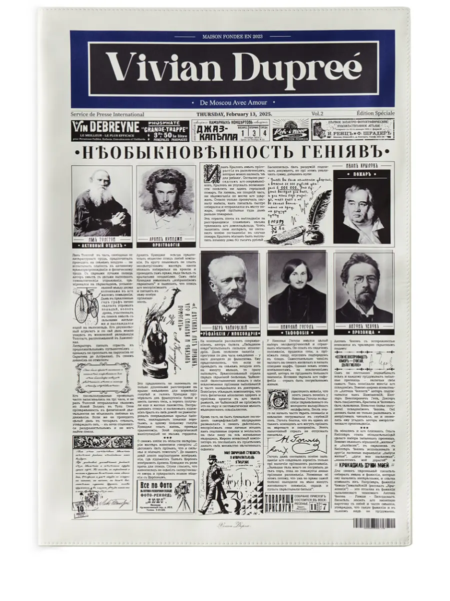 Сумка-газета «Необыкновенность гениев»