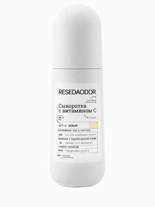 Сыворотка с витамином С «Vit-C Serum» RESEDAODOR