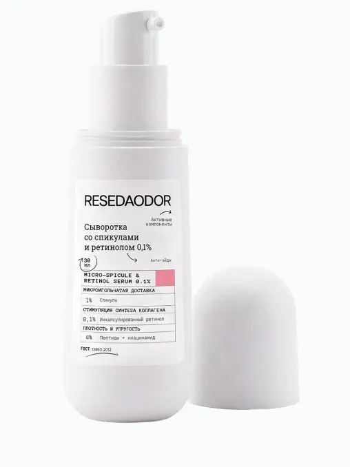 Сыворотка со спикулами и ретинолом 0,1% RESEDAODOR